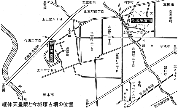 継体天皇陵と今城塚古墳の位置